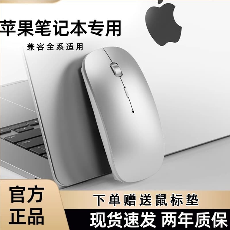 Silent Wireless Bluetooth Mouse M45 Rechargeable Model Suitable for iPad, Compatible with Lenovo, Huawei, and Apple Laptops