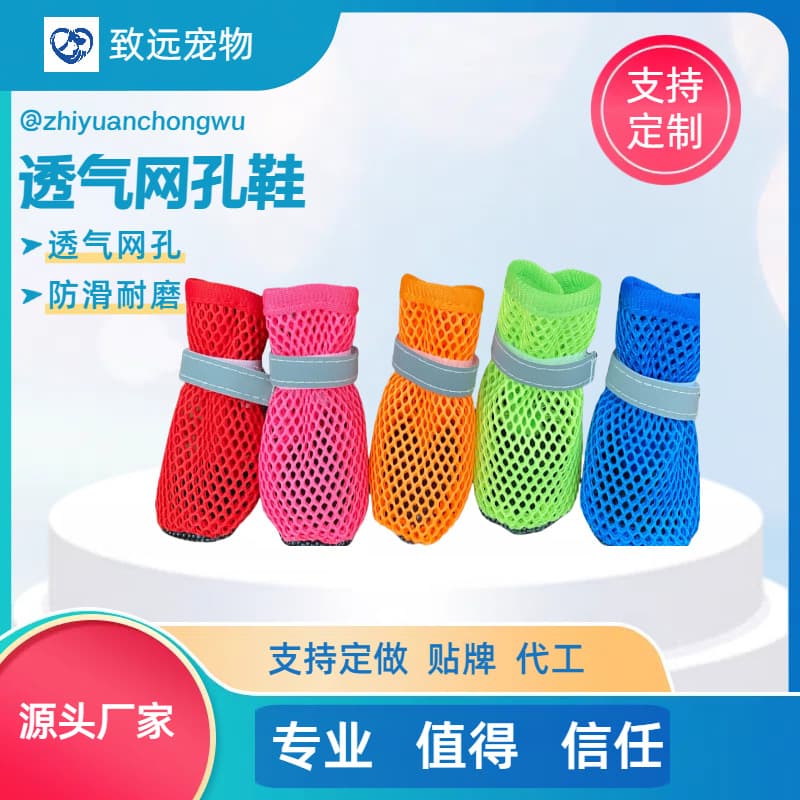Cross-Border Dog Shoes Non-Slip Breathable Wear-Resistant Pet Dog Shoes Soft Sole Anti-Shedding Puppy Protective Foot Covers Durable