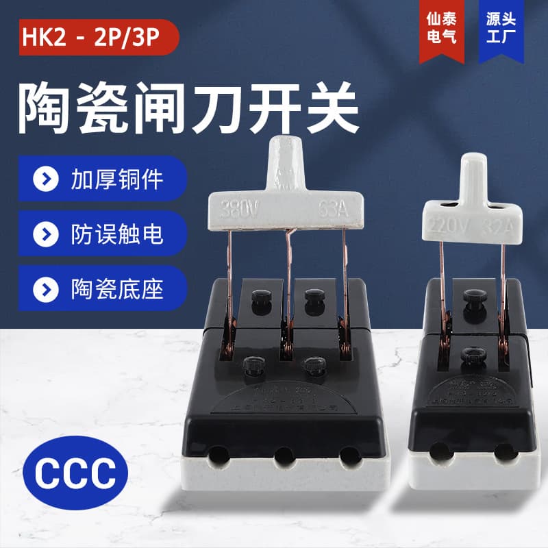 Supply Xiantai factory HK2 black ceramic knife switch sales XIANTAI open-type load switch