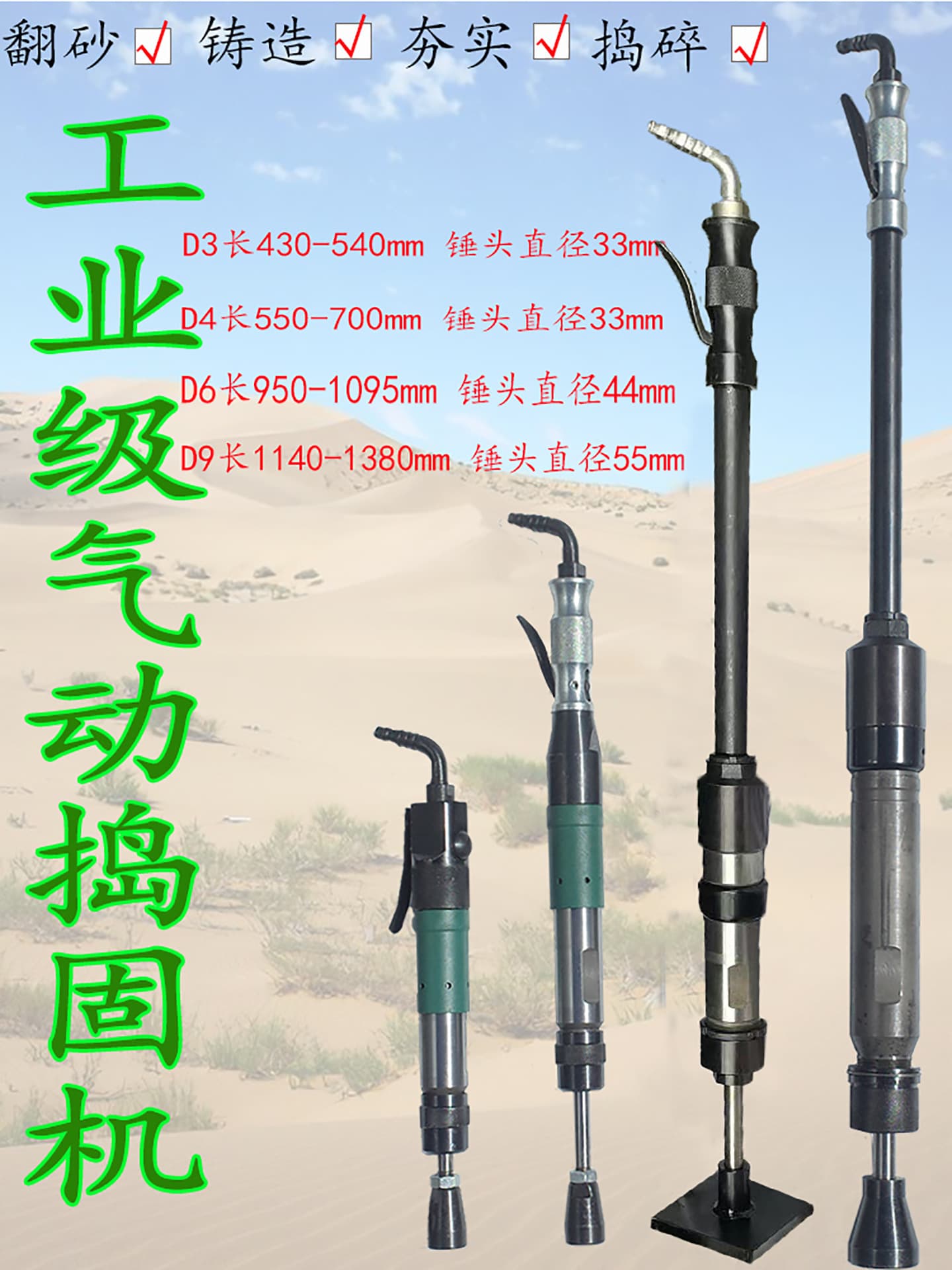 D3D4D6D9 industrial-grade pneumatic tamping machine rammer, casting sand rammer, tamping hammer, tamper, Gongyou Junma style.