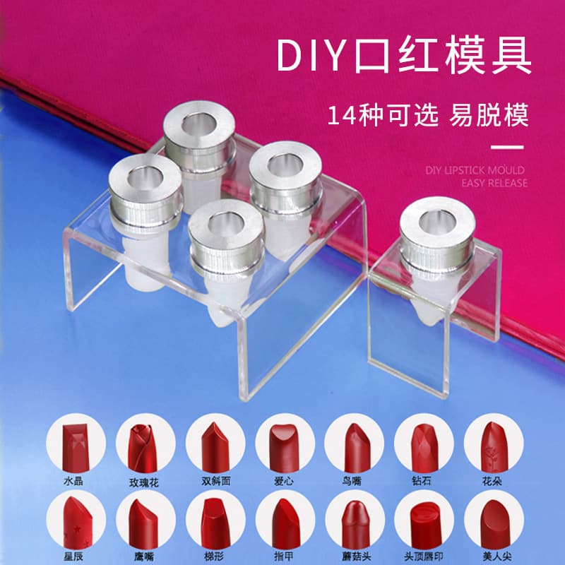 diy handmade lipstick mold tool silicone lipstick lipstick silicone mold lipstick abrasive set wholesale