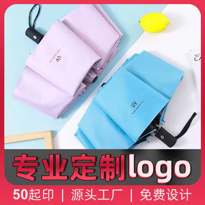 Promotional Three-Fold Umbrellas with Extra Thick Black Coating, Fully Automatic Sun Protection Umbrellas with Logo, All-Weather Foldable Shade Umbrellas