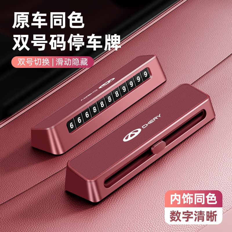 Compatible with Chery Tiggo 3X/5X/7PLUS 89 Arrizo 58 Car Interior Temporary Number Plate