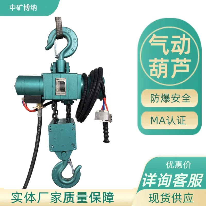 Coal mine lifting special HQ10-6 mining 10T explosion-proof pneumatic hoist, air-driven hoist, green safety.