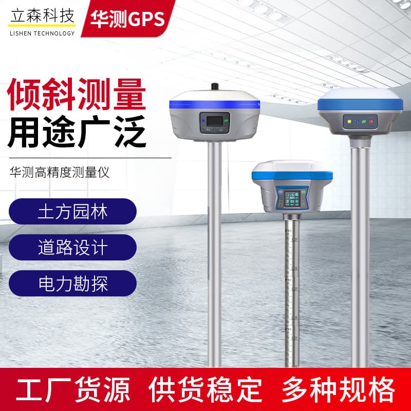 Huati Rtk X13/I76 Surveying Instrument GPS High-Precision Positioning Engineering Surveying and Mapping Layout Instrument Huati X13