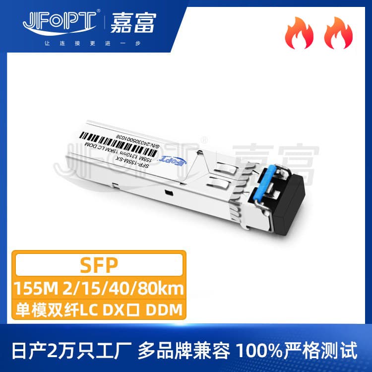 155M single-mode SFP module, 1310nm, 2/15/40/80km DDM LC dual-fiber transceiver, compatible with various devices.