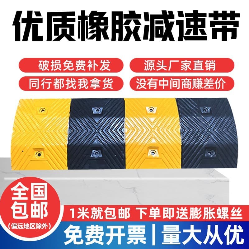 Rubber speed bump for road, driveway, parking slope, speed limit buffer strip, cast steel speed hump