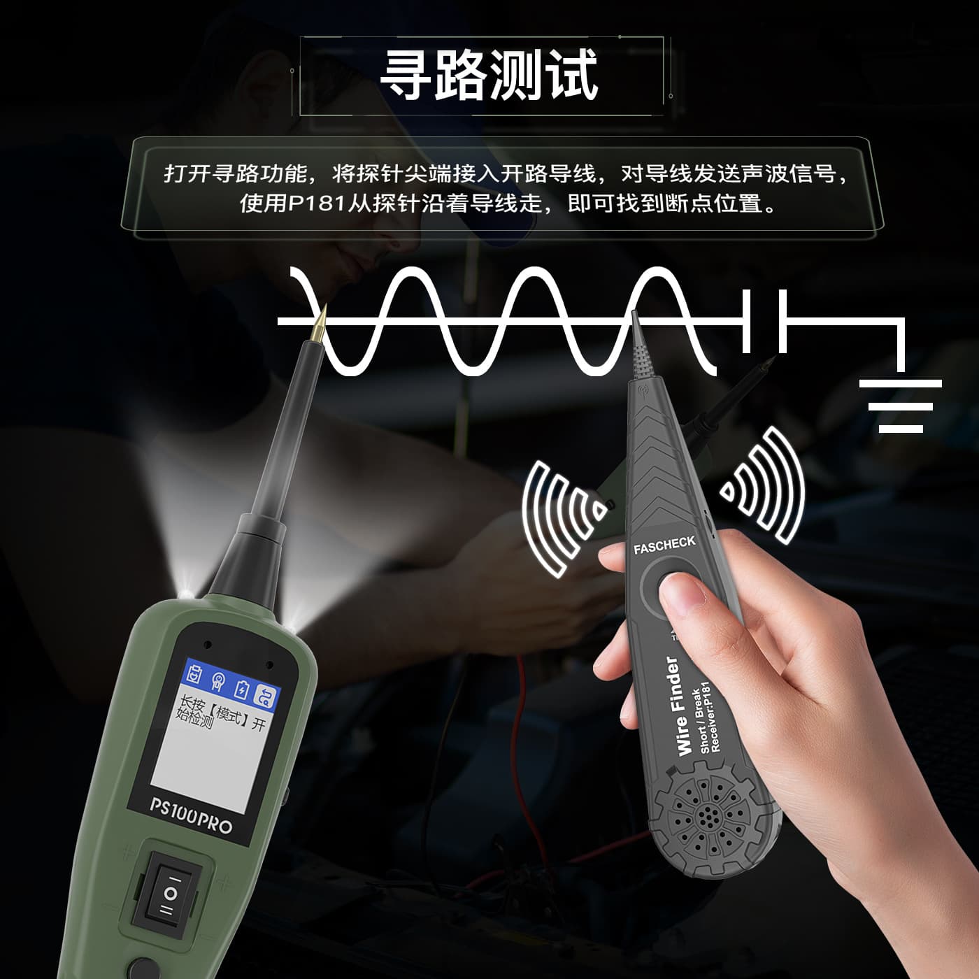 Cross-border Best Seller PS100PRO Automotive Circuit Tester Electrical System Diagnostic Tool Wire Break Locator for Vehicles