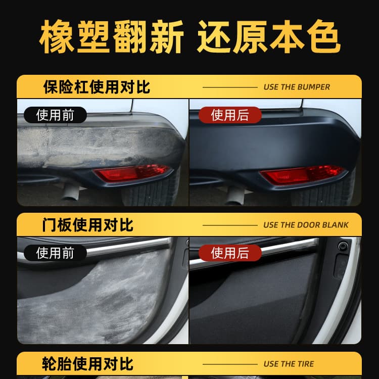Yiju Auto Rubber and Plastic Parts Protectant Manufacturer Interior Plastic Parts Renovator Dashboard Wax Oxidation Whitening Restorer