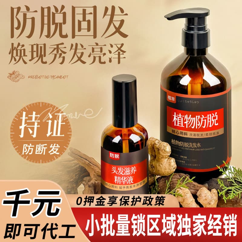 Oil-Control Fluffy Shampoo, Platycladus Orientalis Leaf Anti-Hair Loss Shampoo, Anti-Hair Loss Liquid, Nourishing Liquid, Ginger Shampoo Essence