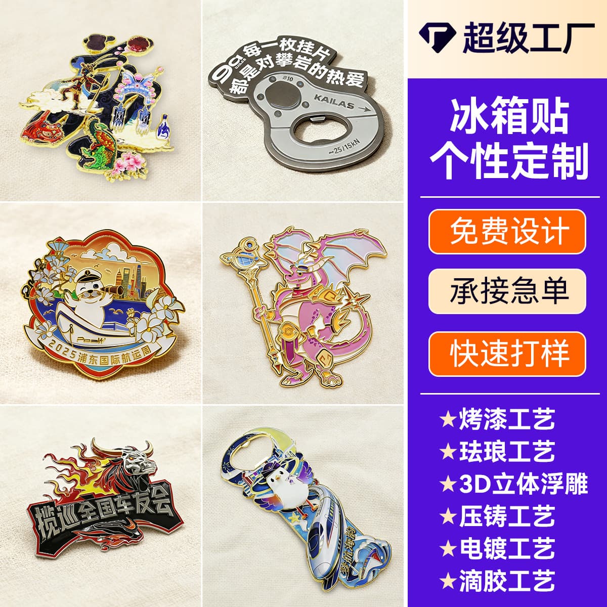 Customized Magnetic Bottle Opener Fridge Magnet Beer Opener Creative 3D Cartoon Strong Magnetic Metal Liquid Sand Fridge Magnet