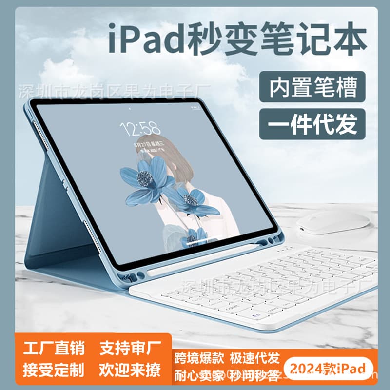 Compatible with 2024 Apple iPad Pen Slot Silent Bluetooth Keyboard Leather Case Silicone Protective Case for Air 6 Pro 110.9.7