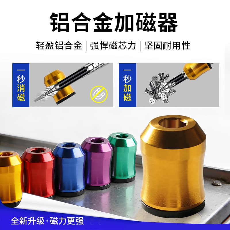 New High-Hardness Aluminum Alloy Magnetic Bit Holder with Strong Magnetic Adsorption 1/4 Hex Shank Screwdriver Bit Magnetic Ring Set