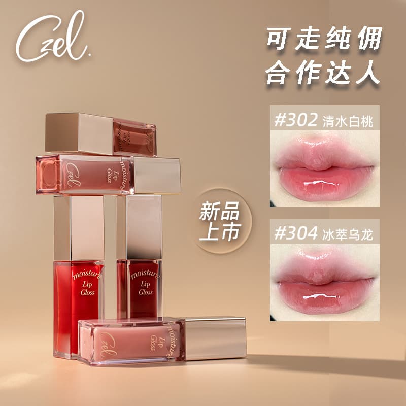 CZEL / Jingzi Moisturizing Lip Essence Gloss Lip Glaze Lip Gloss Lipstick Mirror Finish Water Light Hydrating Nourishing Easy Color Application