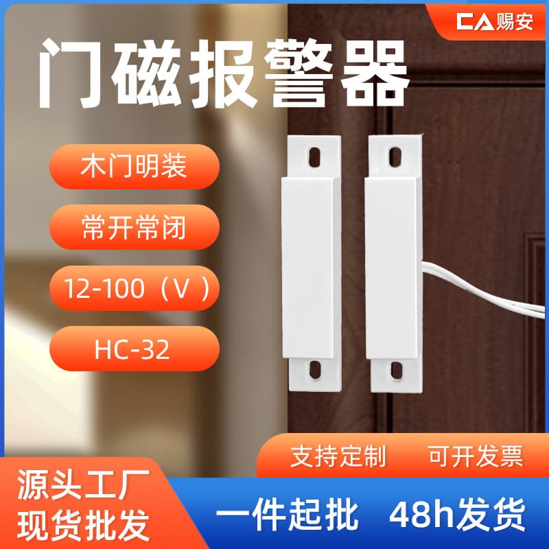 Surface Mount Window Wood Door Magnetic Contact Switch Alarm Sensor Home Security Cross-Border Wired High Decibel 124V