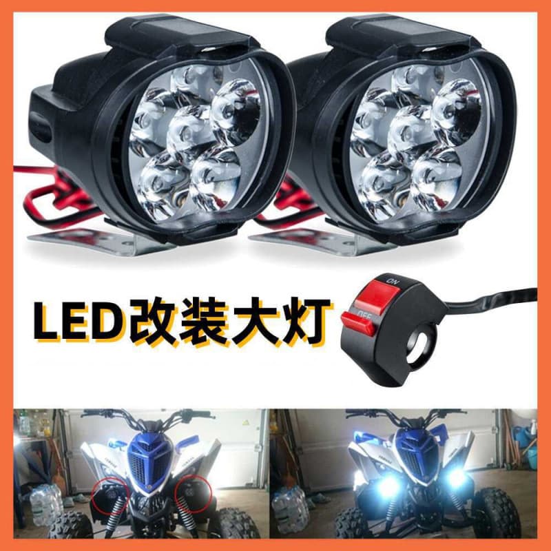 Instant Waterproof LED Headlight L1 L3 Electric Motorcycle Modification Spotlight Super Bright Internal and External Light