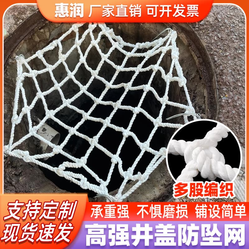 Engineering Manhole Cover Grid Round Safety Fall Prevention Net Sewer Pit Square Underground Inspection Manhole Cover Net Protection Net