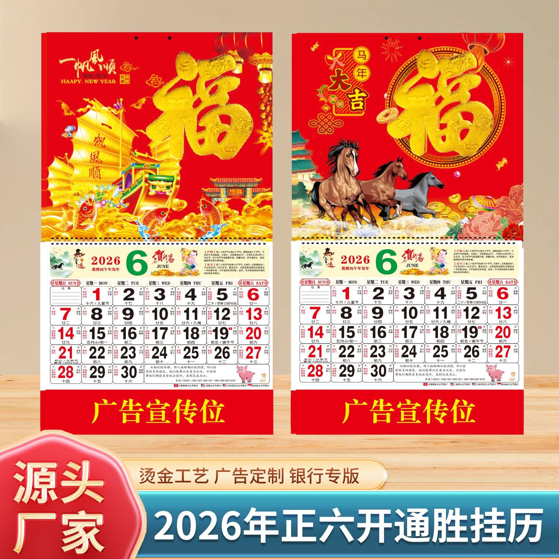 Year of the Horse Hanging Calendar 2026 Calendar Monthly Traditional Almanac Company Advertising Hot Stamping Manufacturer In Stock Wholesale Blessing Character Hanging Tag