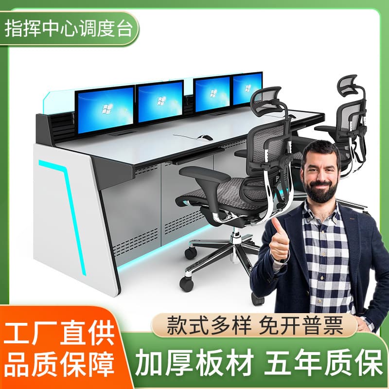 Command Center Control Console Dispatch Station Monitoring Operation Desk Single Dual Triple Luxury Central Control Room Work Platform Table