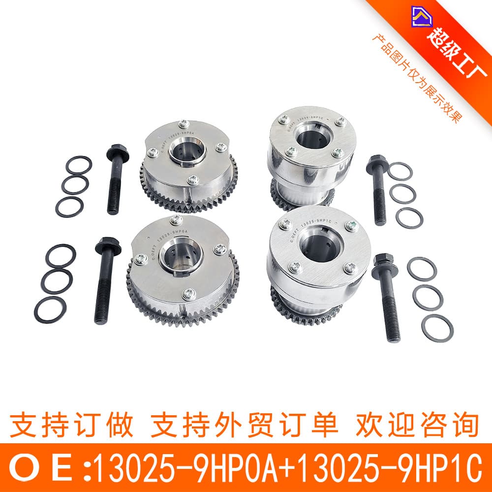 For Nissan Infiniti VQ35DD Variable VVT Wheel 13025-9HP0A Intake 13025-9HP1C Exhaust