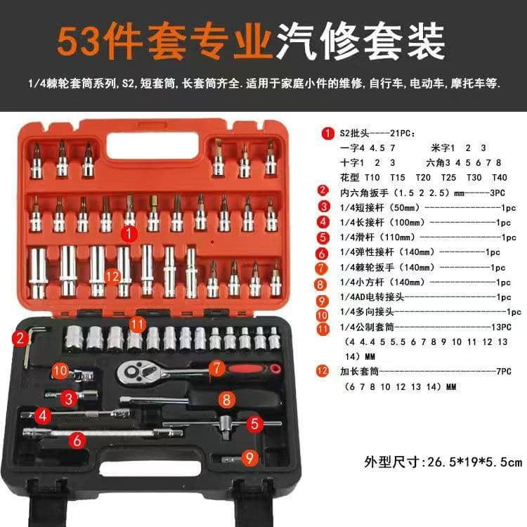 53-Piece Mini Ratchet Wrench Set, Multi-Function Repair Tool Kit for Car, Motorcycle, and Breadboard