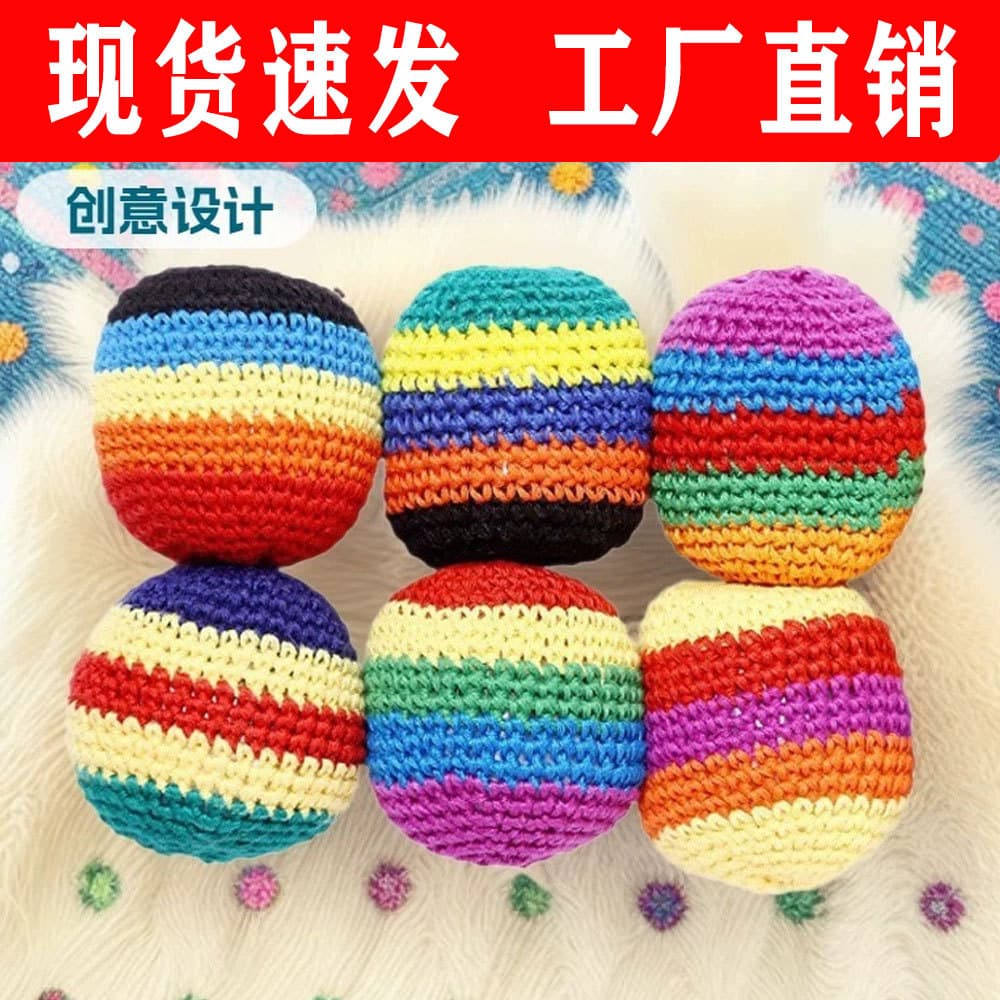 Beanbag Ball Cross-Border Hot Selling Toy Ball Set Hand-Knitted Multi-Style Random Fill Granule Beanbag
