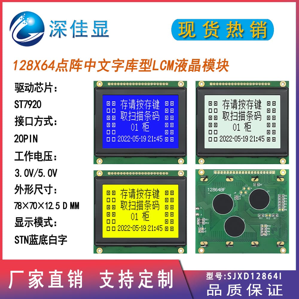 Parallel and Serial LCD12864 Display Screen Multiple Modes Optional Chinese Font 128X64 Dot Matrix LCM Module