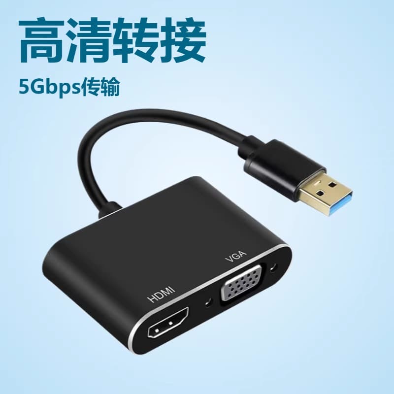 Cross-border USB to HDMI+VGA adapter cable HD video two-in-one high-speed transmission USB to HDMI adapter