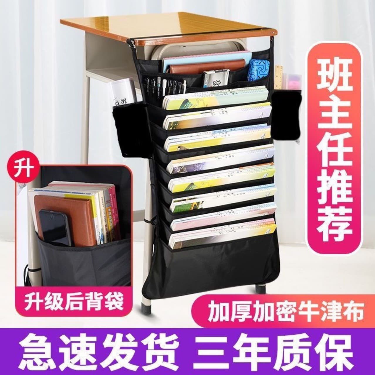 Book bag, desk storage bag, desk book stand, desk artifact, book hanging, middle school and high school student large capacity hanging book bag