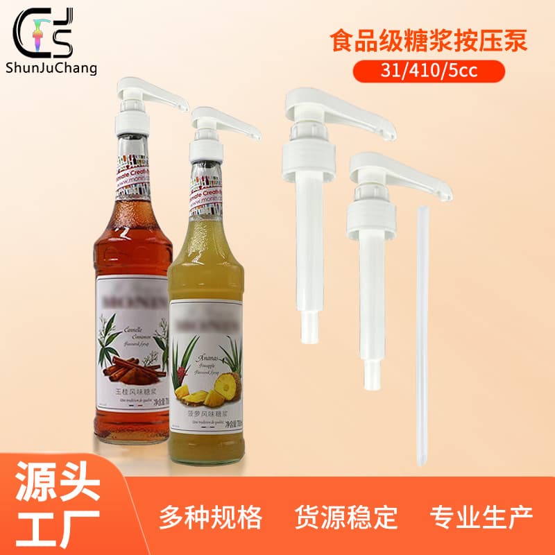 Morlin Products Pump Head 1883 Press Head Syrup Bottle Fruit Syrup Dispenser 10ml Caramel Honey Syrup