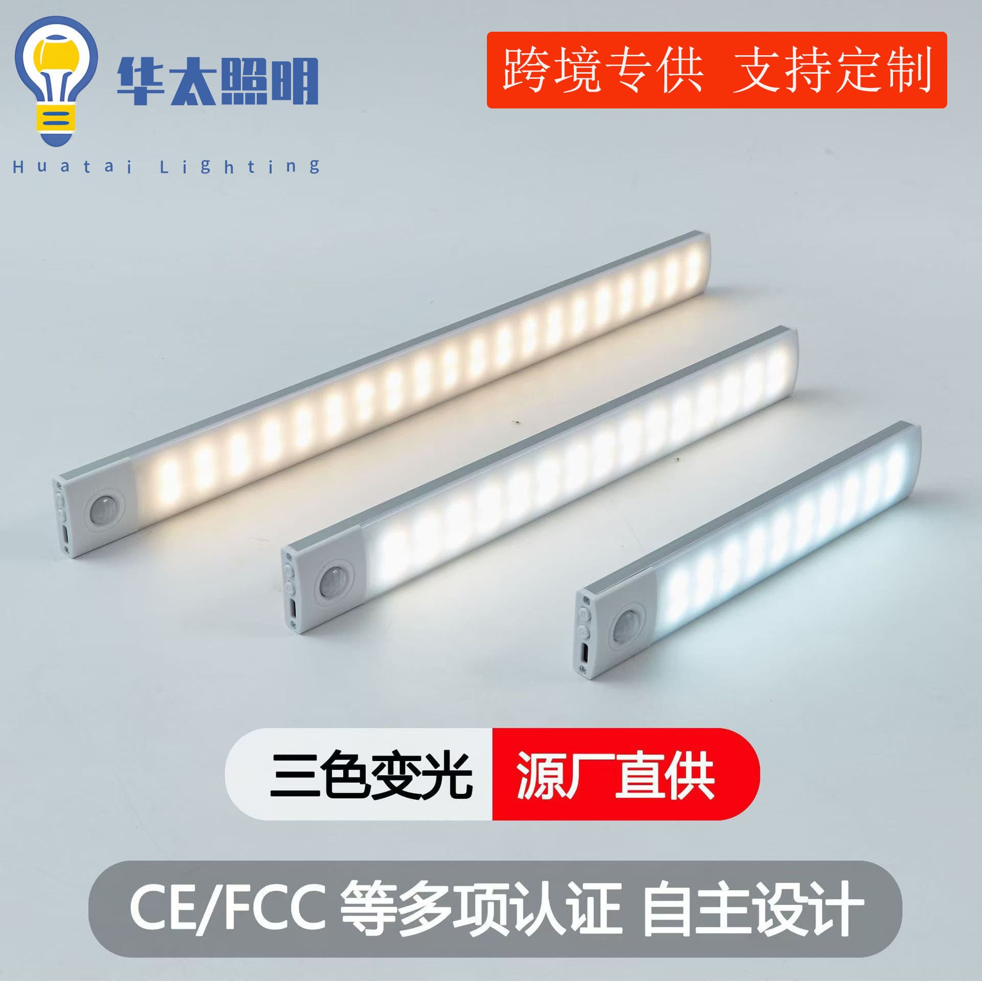 Smart Ultra-Thin Three-Color Human Motion Sensor Light, Magnetic Long Strip, Wardrobe, Wine Cabinet, Cabinet, Cabinet Light Strip, LED Rechargeable Night Light