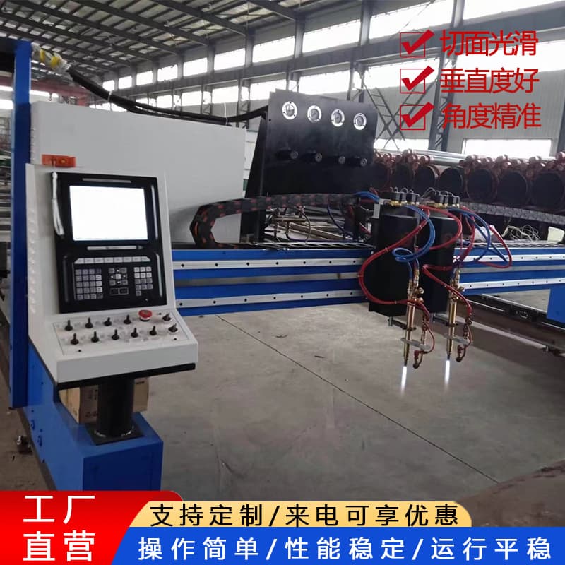 Gantry CNC Plasma Cutter Multi-functional Plasma Cutting Machine Intersecting Line Plasma Cutter