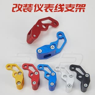Motorcycle Electric Vehicle Modified Accessories Cable Clip Bracket Multifunctional Fixed Bracket Brake Oil Pipe Fixing Cable Clip