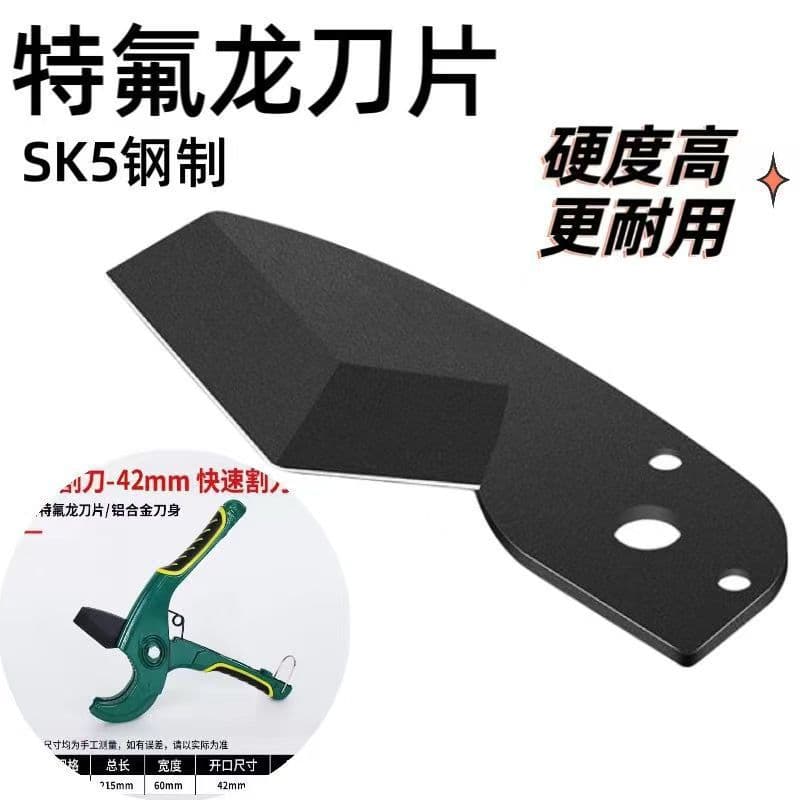 3242 pipe cutter blade quick shear blade ppr water pipe scissor blade pipe cutter pvc scissors replacement blade