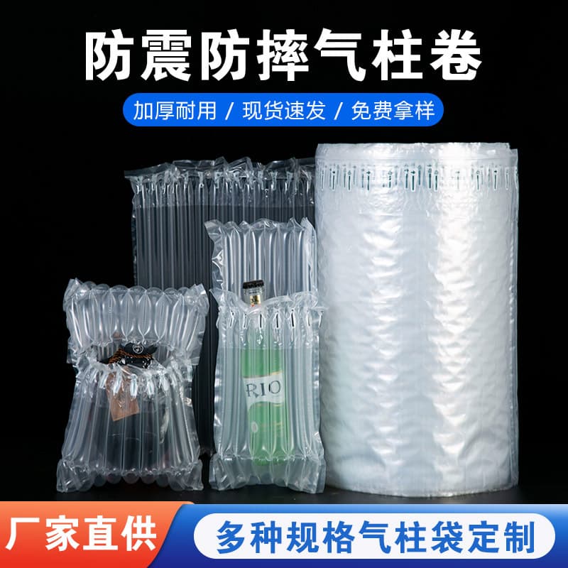 Wholesale air column bags for express packaging, thickened air column rolls, drop-proof and shockproof air column bags