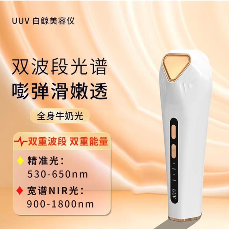 UUV Milk Light Beauty Device employs the latest AOPT super membrane Vascular dual-band technology with dual energy.
