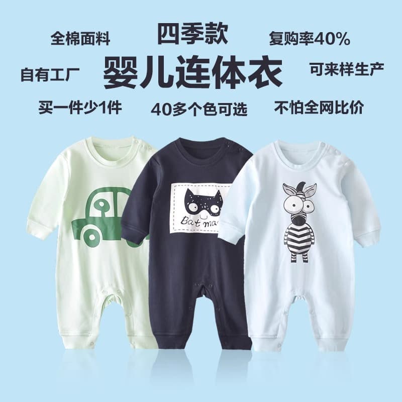 Newborn Baby Romper for Boys and Girls, Spring and Autumn Long Sleeve Cotton Bodysuit, Infant Crawling Suit