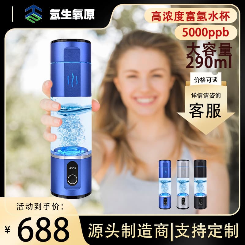 Factory Direct SPE High-Concentration Hydrogen-Oxygen Separation Hydrogen Water Bottle, Hydrogen-Rich Water Cup, Negative Hydrogen Ion Hydrogen Water Cup