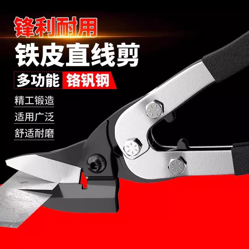 Lieju iron scissors industrial shears multifunctional aviation snips tin manual metal stud decoration heavy-duty aluminum ceiling panel
