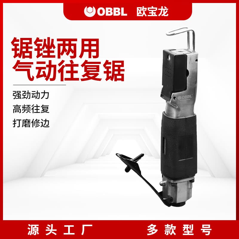 Oubaolong Pneumatic Saw, Powerful Reciprocating Saw Tool, Dual-Use Air Saw and File for Grinding and Cutting
