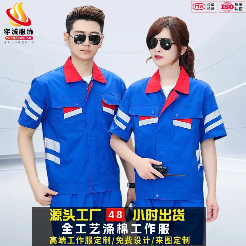 Summer long and short-sleeved work clothes suit men's half-sleeved line marking construction construction engineering wear-resistant reflective sanitation clothing customization