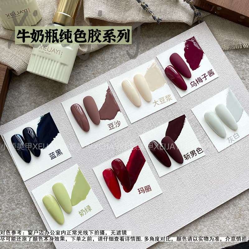 Paipai glue manicure milk bottle solid color glue 15ml bottle armor oil glue leather powder Mary light therapy glue matte
