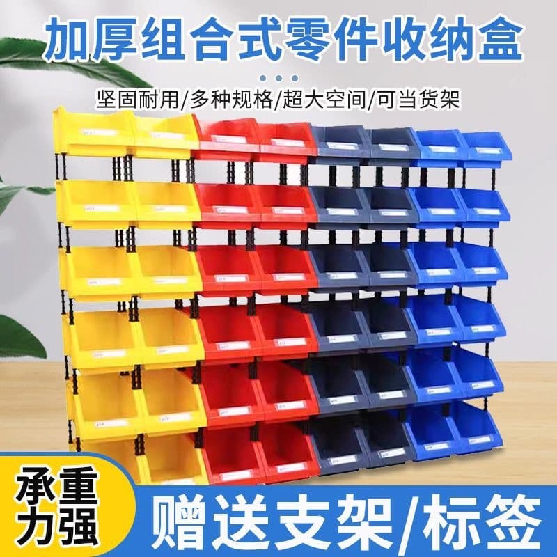 Slanted modular parts box, pipe fittings box, material box, screw box, multi-layer storage shelf, plastic parts box