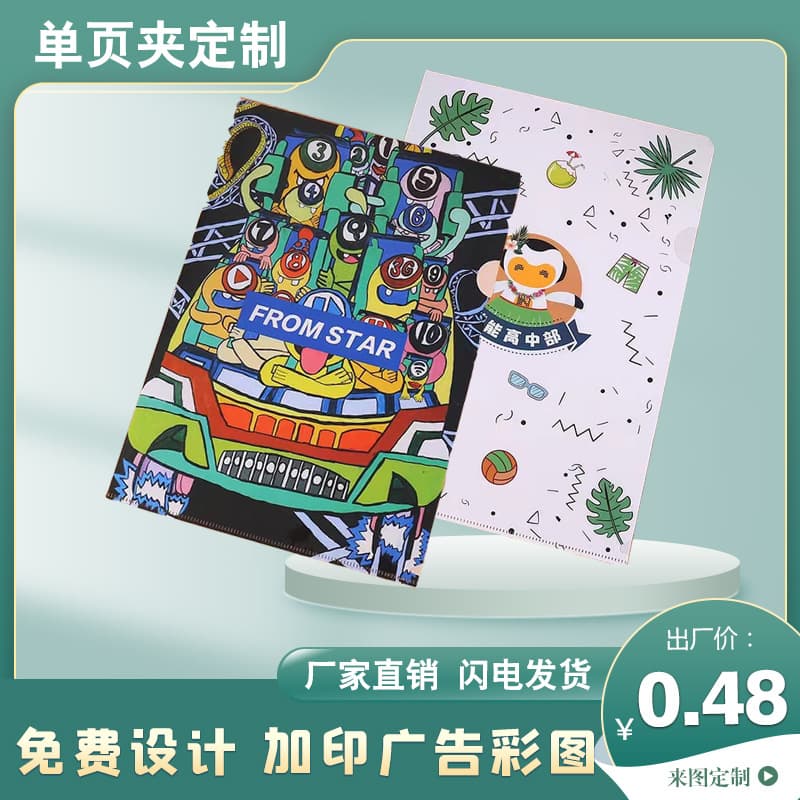 A4 Single Sheet Protector Clear Document Pouch L-Shaped Folder File Sleeve, Custom Logo Printing Available