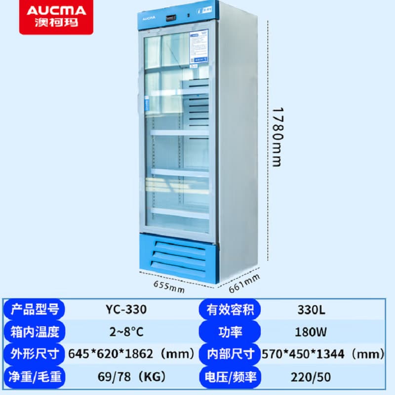 AUCMA YC-330 Foam Door Medical Chiller 2~8°C Vertical Medicine Cabinet 330L