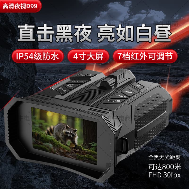 Rangefinder with Strobe Light Night Vision Outdoor HD Photo and Video 16x Infrared Night Vision Digital Telescope