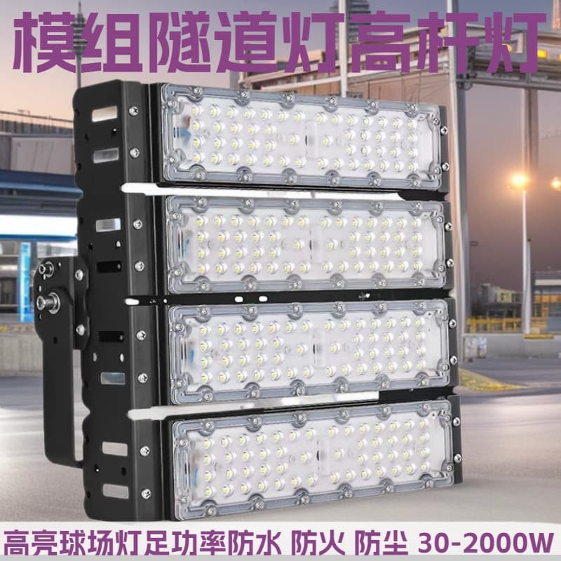 Black Diamond LED Module Aluminum Tunnel Light, Long Strip Stadium Floodlight, Outdoor High-Brightness Municipal Road High-Mast Street Light