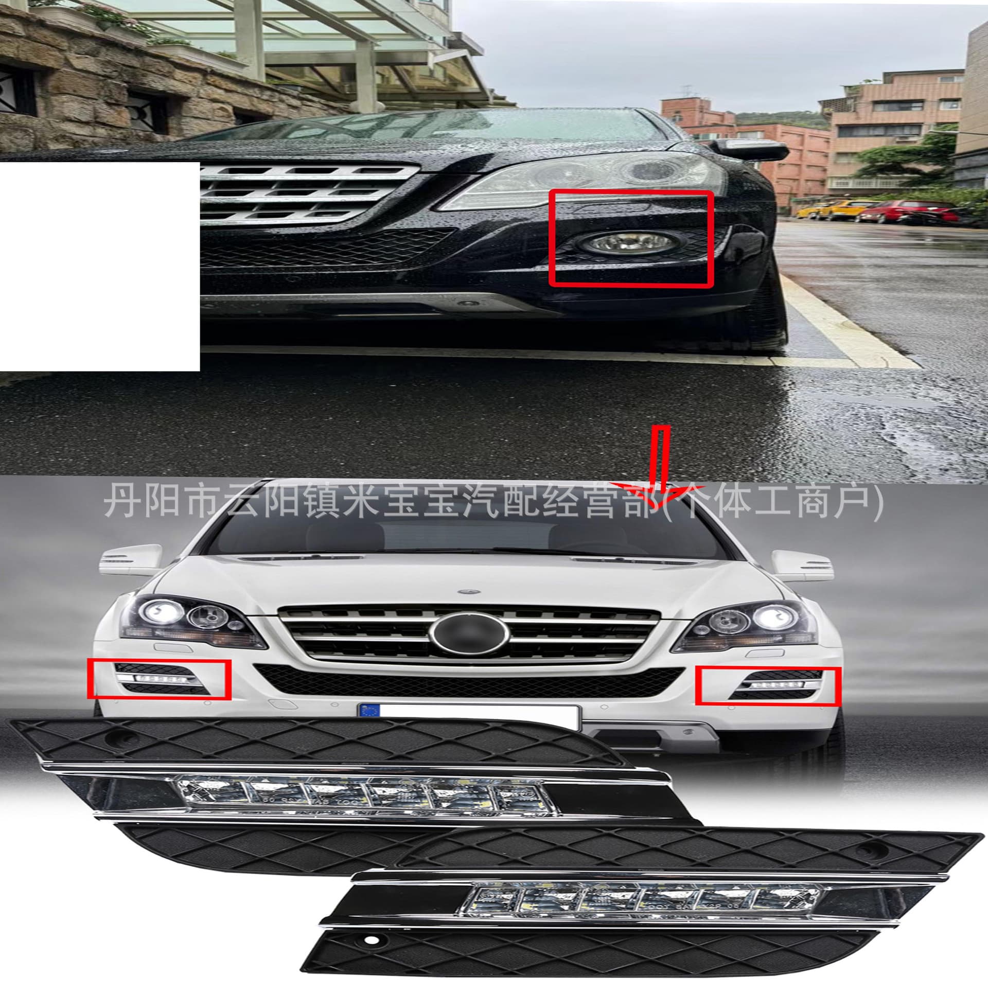 Suitable for 2009-2011 Mercedes-Benz W164 ML300 ML320 ML350 daytime running light set