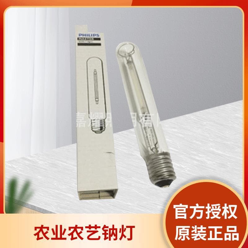 High light efficiency agricultural and agronomic sodium lamp for irradiating plants SON-T AGRO 400W sodium lamp
