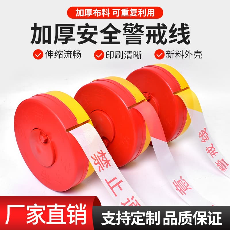 Warning Tape, Boxed, Barrier Line, Canvas Caution Tape, Thickened Isolation Strip, Disposable Safety Wholesale